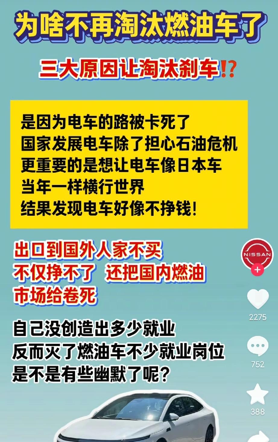 谁说电车没有好处的，电车最大的利好就是让燃油车价格下降了，让传统的合资车从高不可