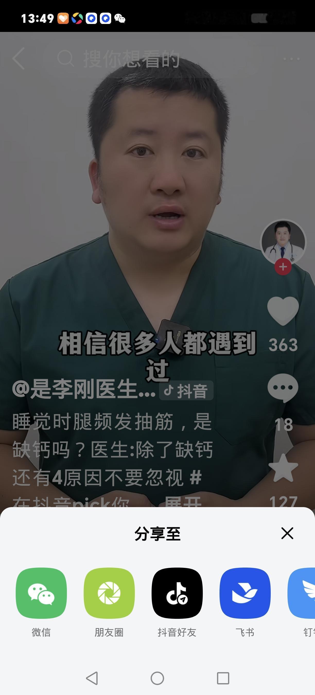 半夜腿抽筋=缺钙？错！4种病在“搞鬼”，别瞎补了
 
半夜睡得正香，小腿突然“抽