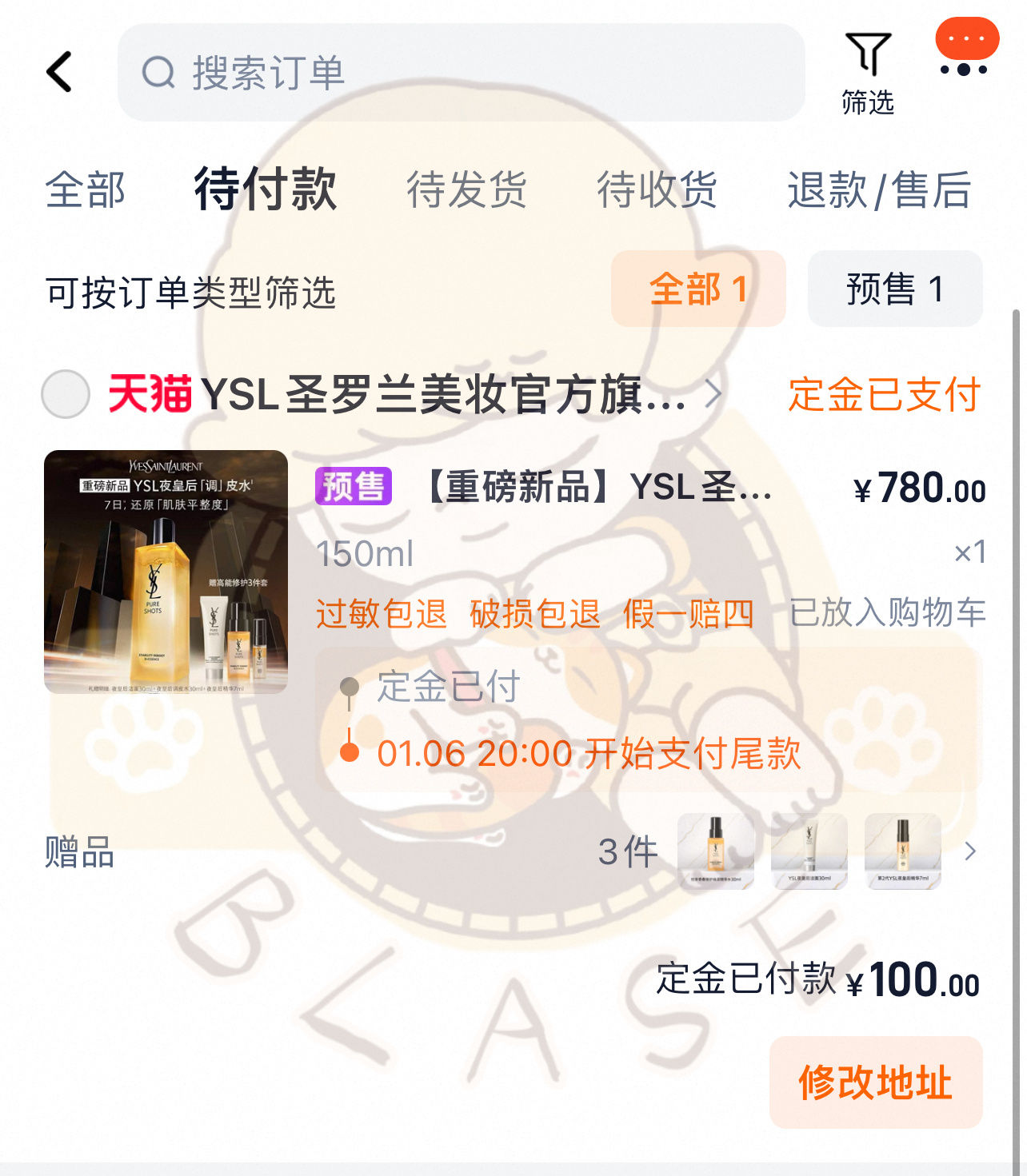 肖战ysl护肤全球代言人  试试新品夜皇后调皮水[赢牛奶] 