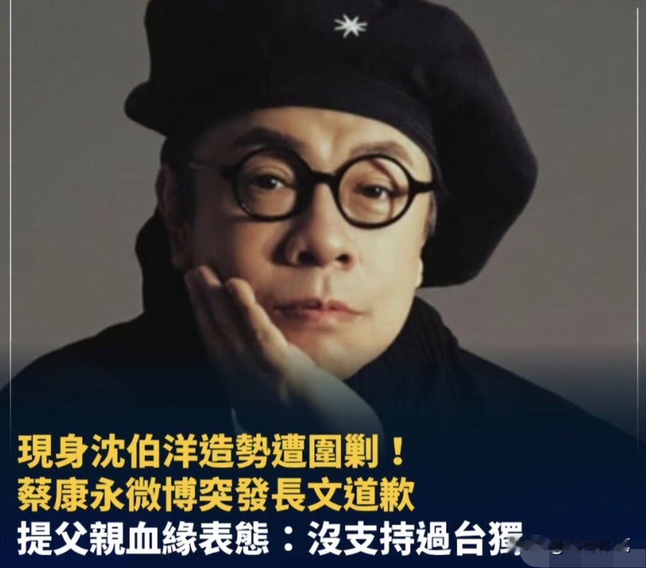看了蔡康永的整篇发文回应，有没有觉得很矫情？一种刻意煽情的文青味，一种阴柔风，自