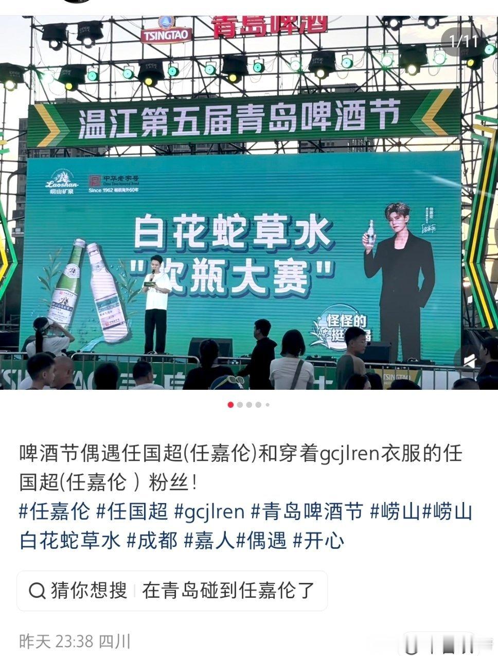 任嘉伦 想遇见就能遇见！任嘉伦 崂山品牌代言人任嘉伦