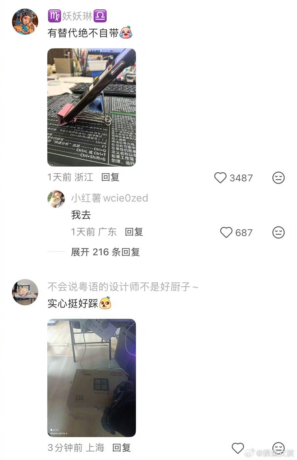 打工人抠搜指南 