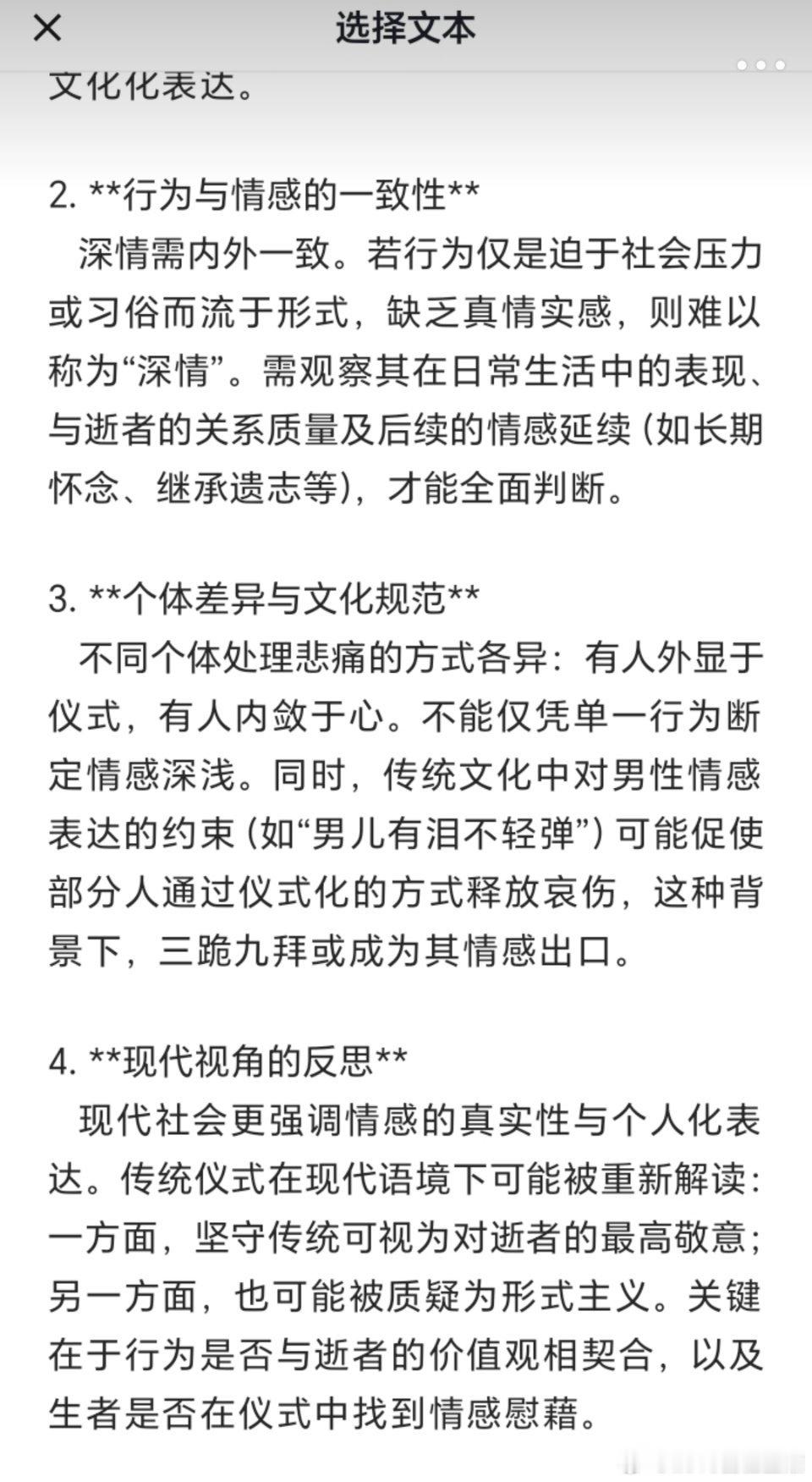 汪小菲 下跪 我问了deepseek这是深情吗？dk回复：**行为与情感的一致性