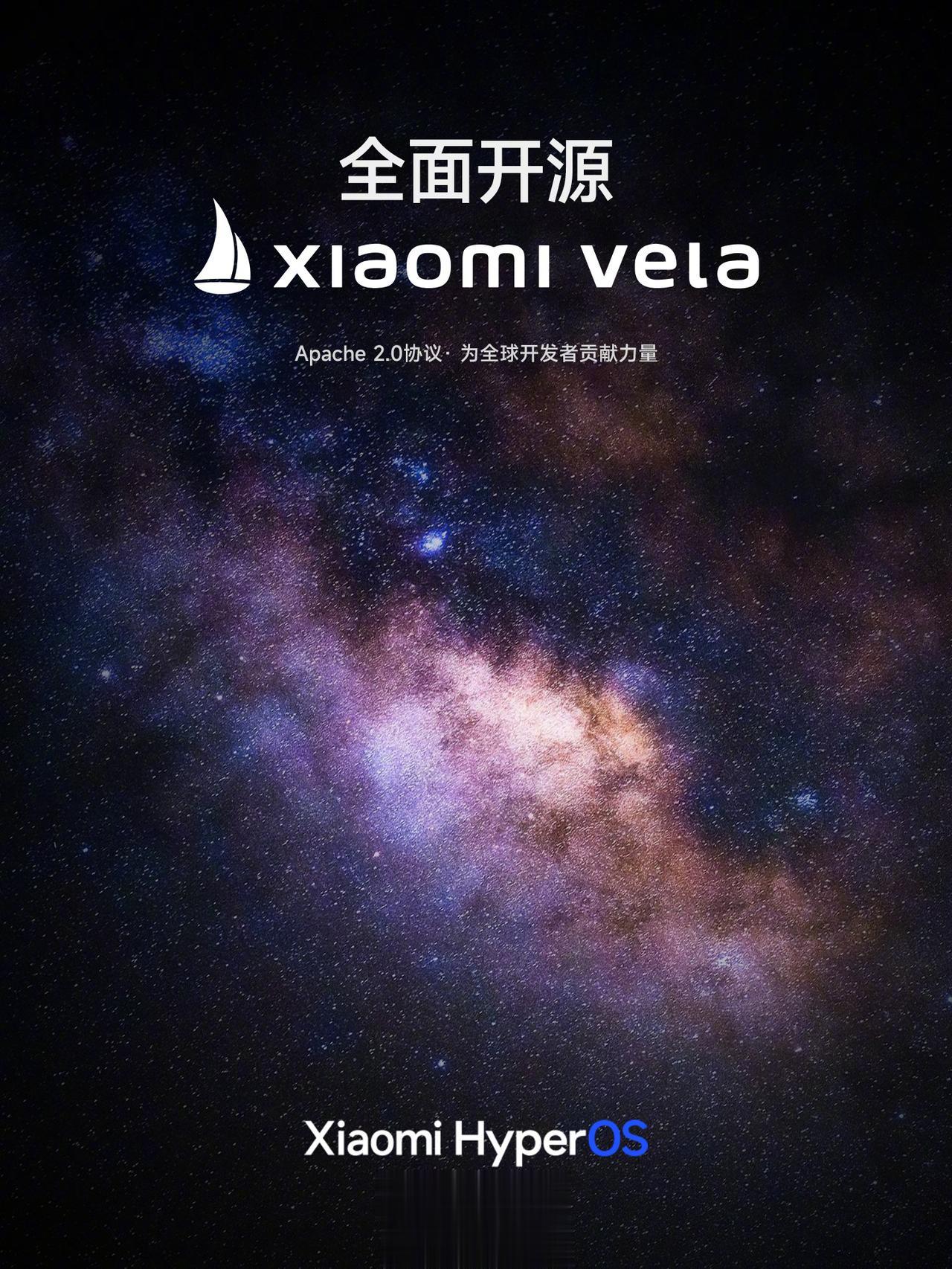 小米 Xiaomi Vela 将要面向全球软硬件开发者正式开源，会遵循 Apac