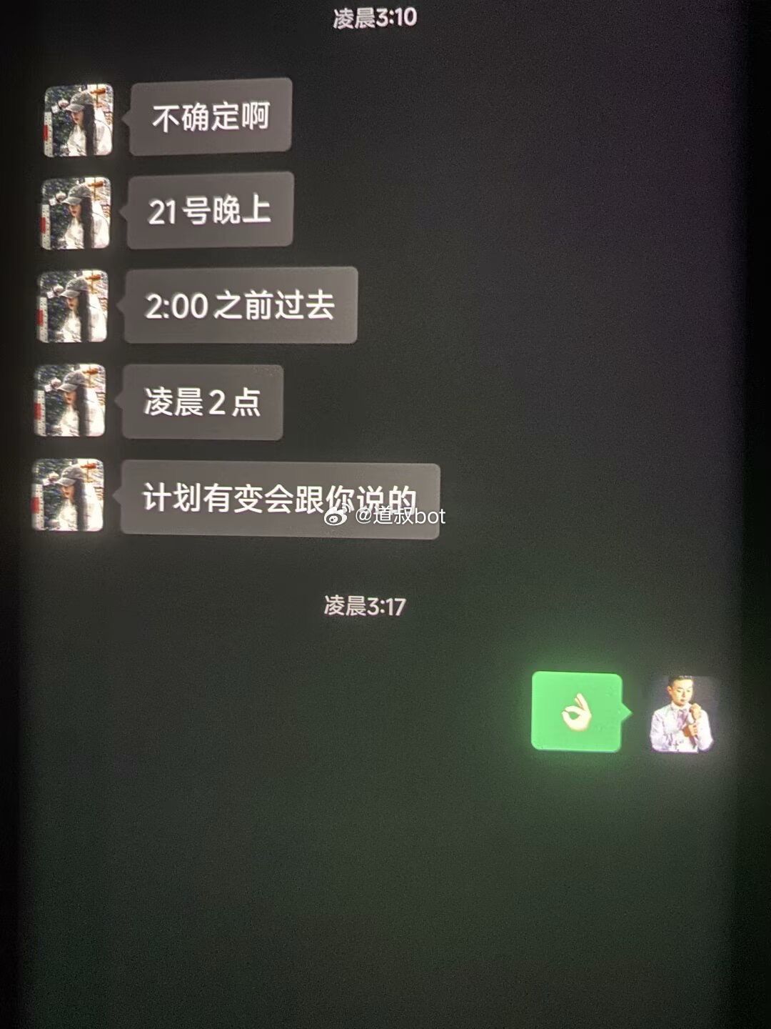 网友爆料，发现老公和小三的聊天记录，感觉小三被白嫖了！ 