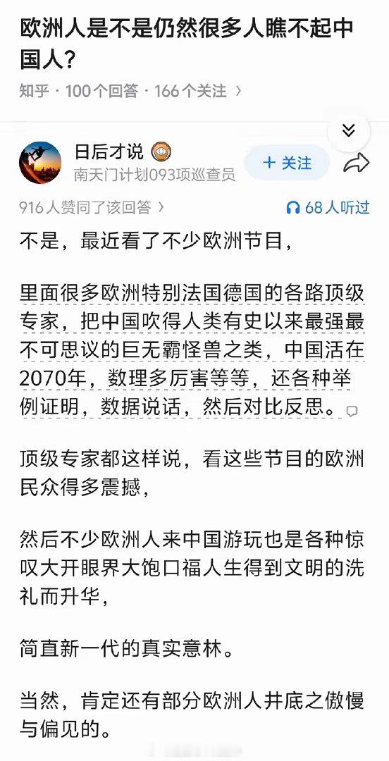 他们有什么资格瞧不起我们啊海外新鲜事