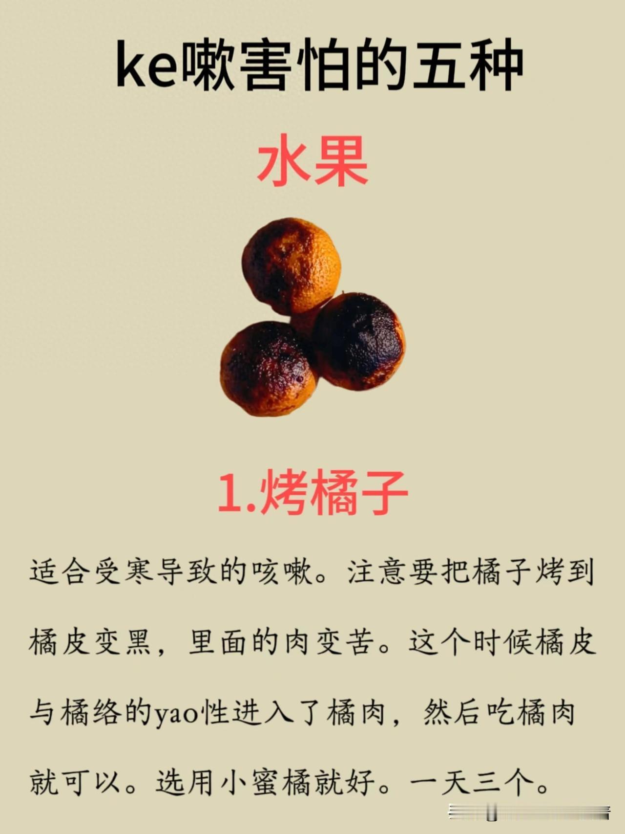 咳嗽最怕这5种食物，你吃对了吗？