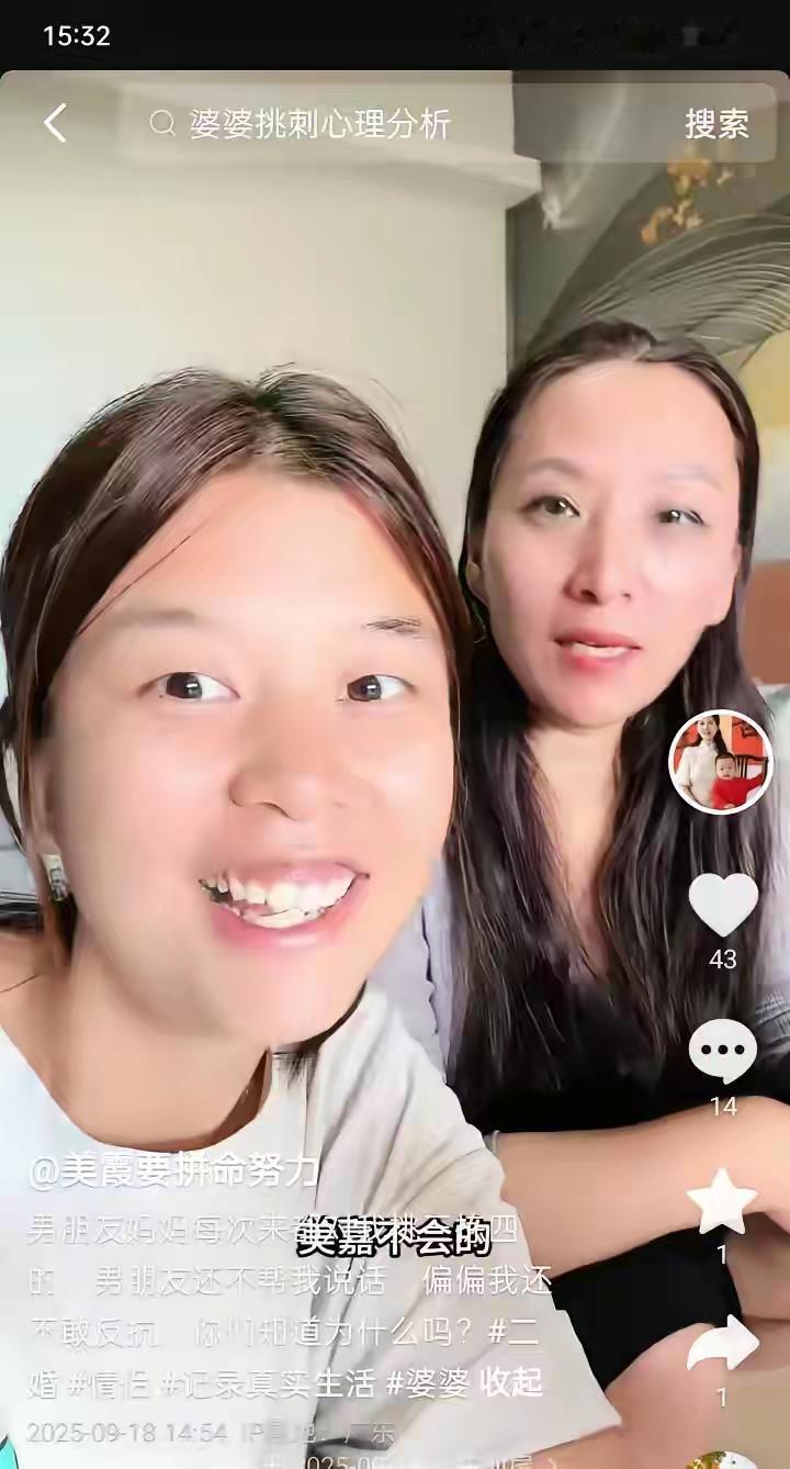 美霞未来婆婆一边批评，一边转账，不一定是好事，批评就批评，不应该转账，这边批评，