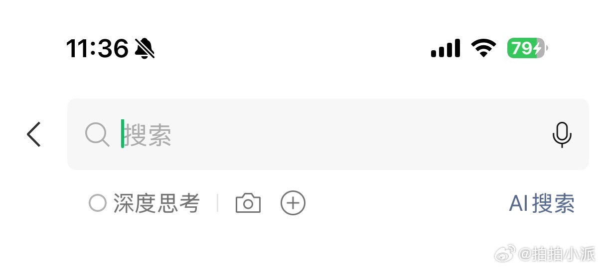 微信搜索这一栏是又更新了吗[疑问] ​​​