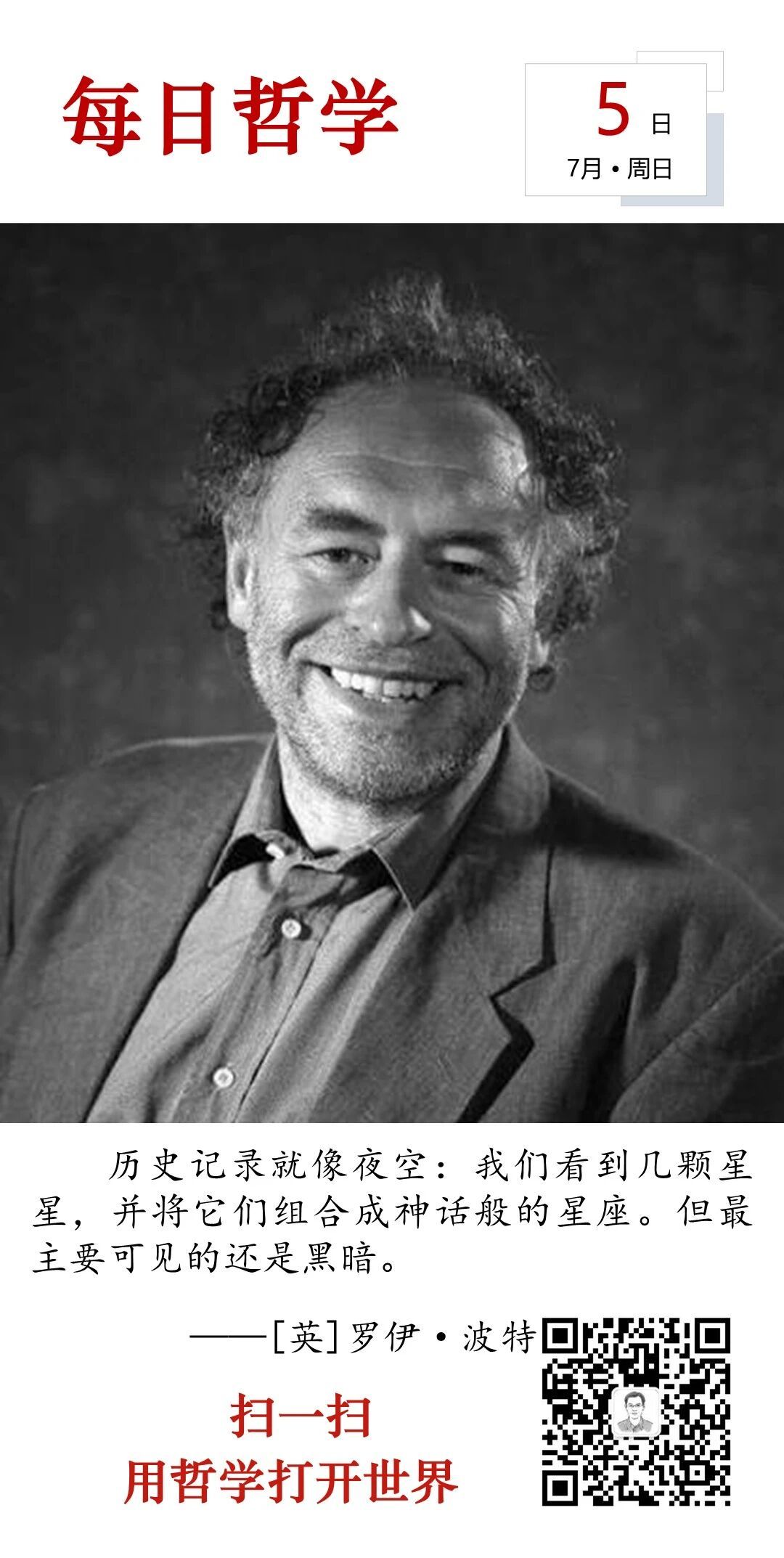 人生思悟  历史记录就像夜空：我们看到几颗星星，并将它们组合成神话般的星座。但最
