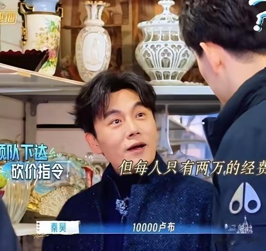 秦昊是真把孙杨“用活”了啊！
 
就说那台灯砍价，4万卢布直接往1万砍，换谁都觉