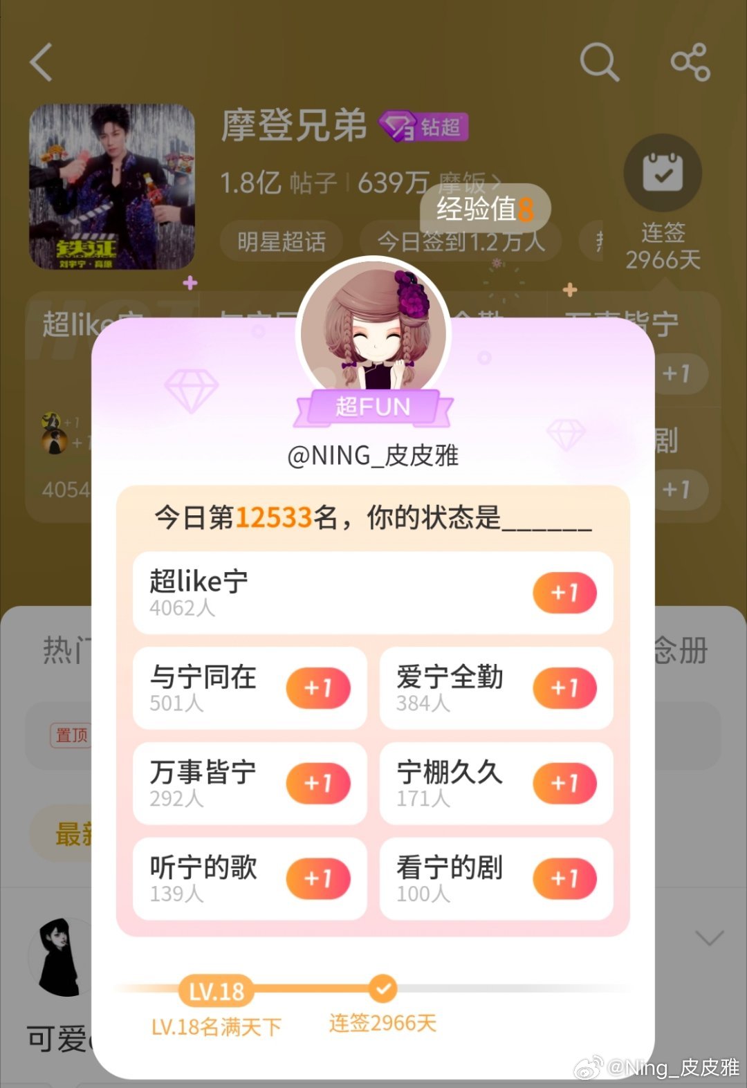刘宇宁地球超新鲜 | 酷狗音乐代言人刘宇宁  | 摩登兄弟[超话]2018-20