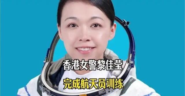 航天员黎家盈，在香港当警察时是警司，警司是什么级别？相当于内地什么职务？

一个