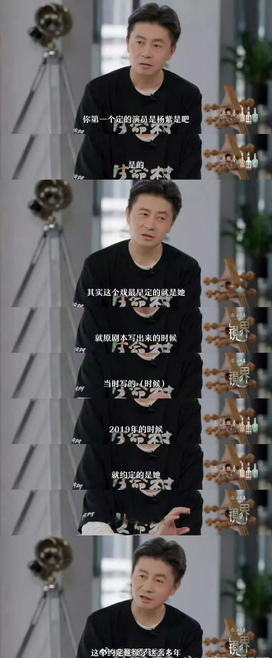 没有杨紫这条线就没有生命树杨紫一直是白菊的第一唯一人选 