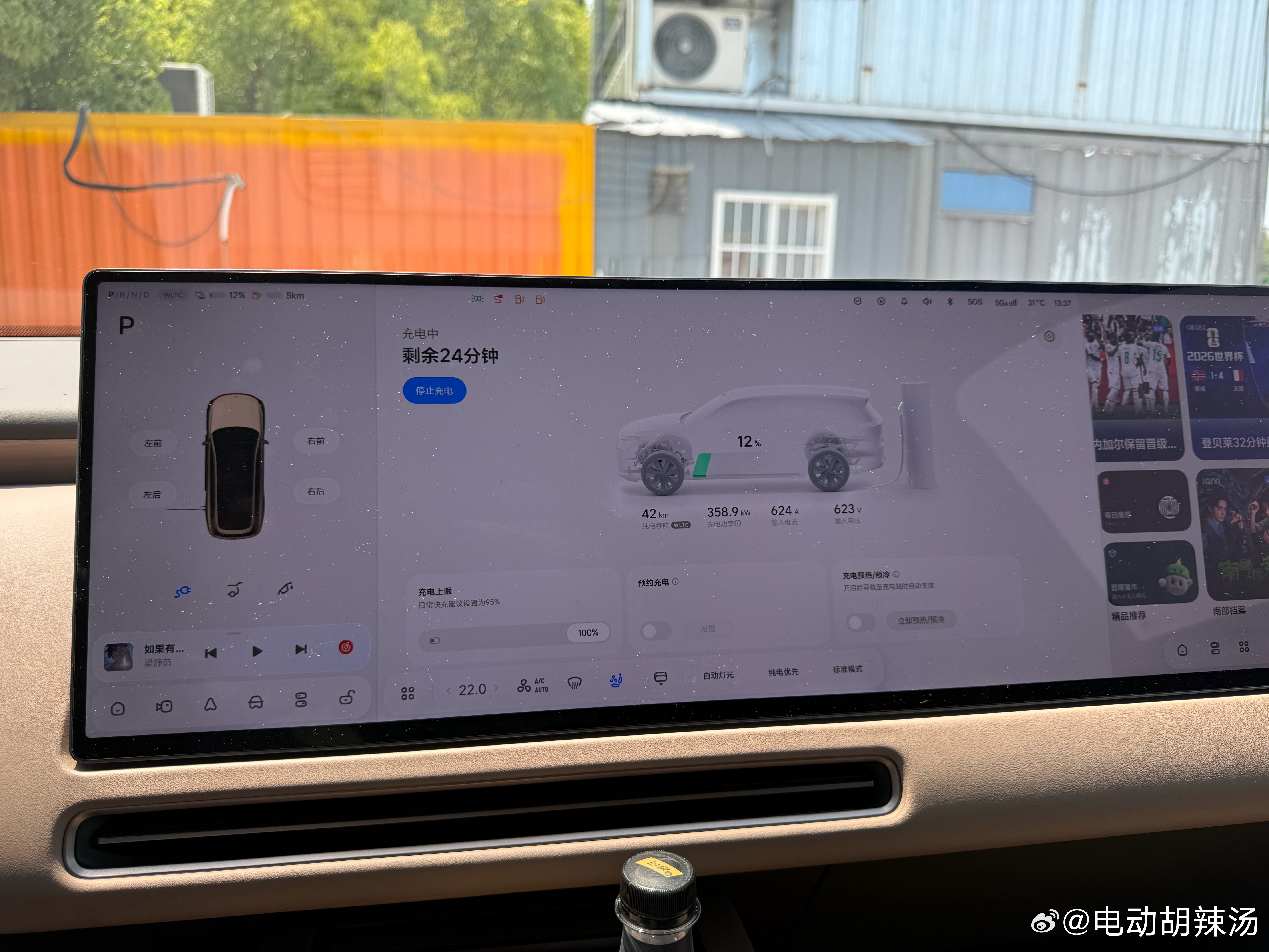 峰值420忘记拍了…不过时间比较短…理想L9Livis