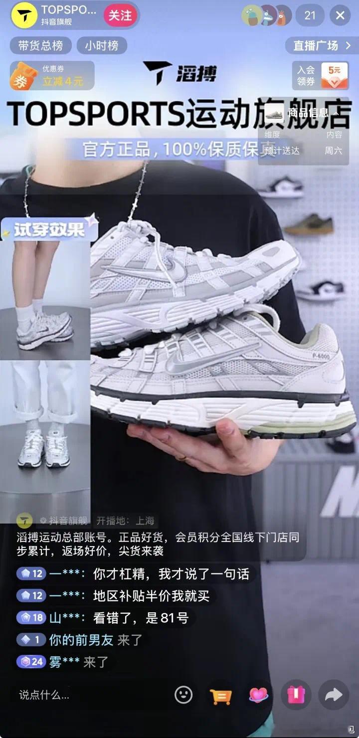 耐克将清退中国数千家在线经销商耐克宣布2027年1月收回滔搏线上销售权限，滔搏开