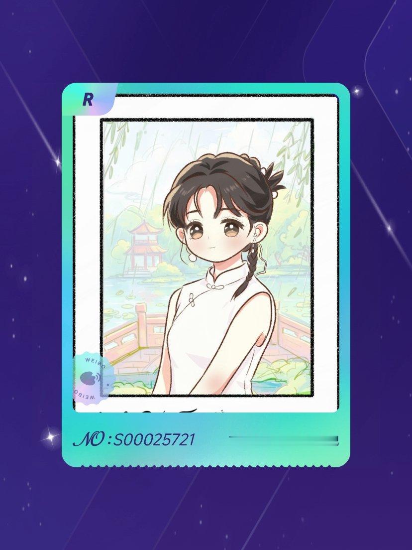 曾沛慈 曾沛慈首封sofigaro 我在曾沛慈“曾沛慈·凝光拾星”活动中成功抽到