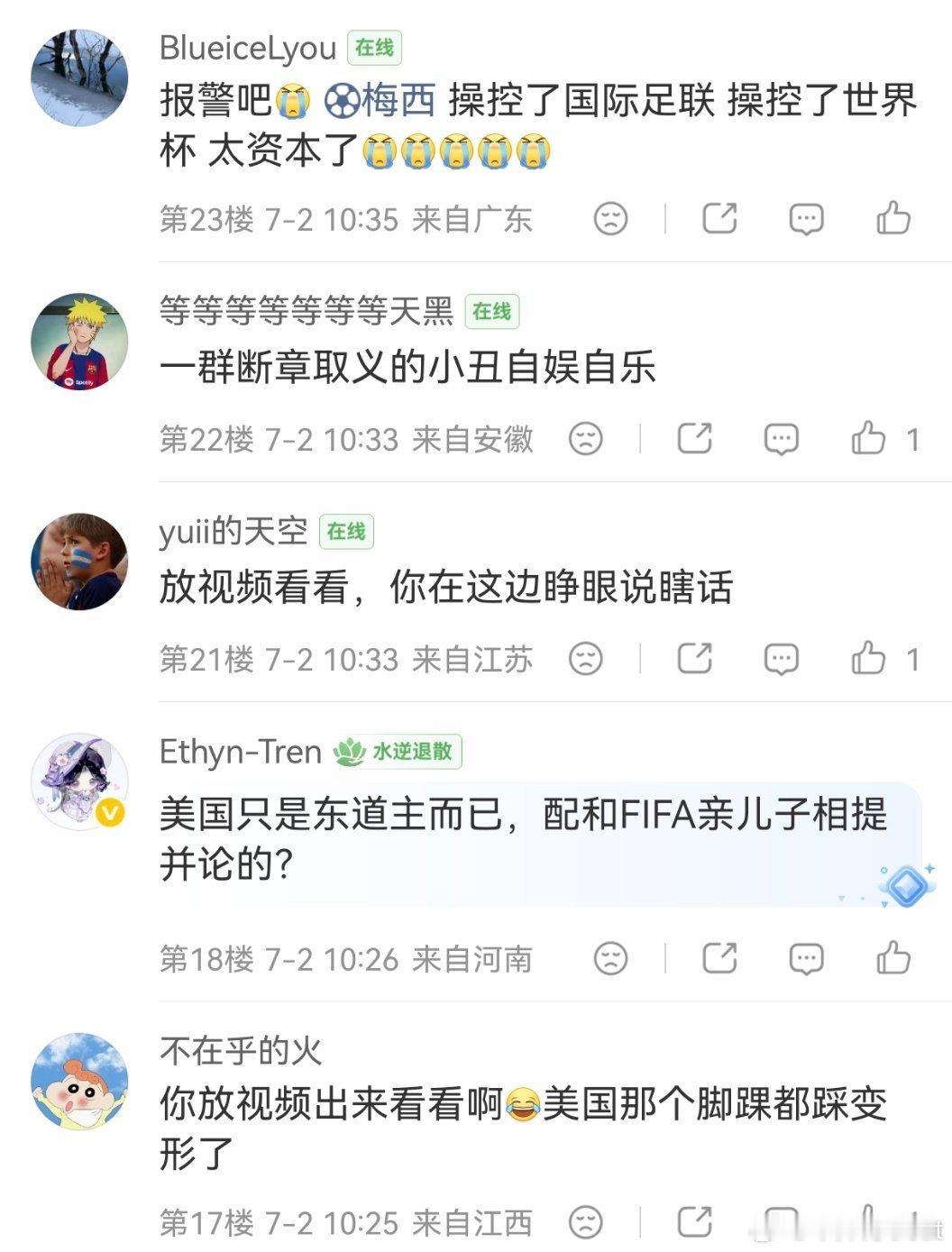 照你们的说法，你持刀伤人，不捅死是不是就算没事啊。你们梅西哥哥做出危险动作没红就
