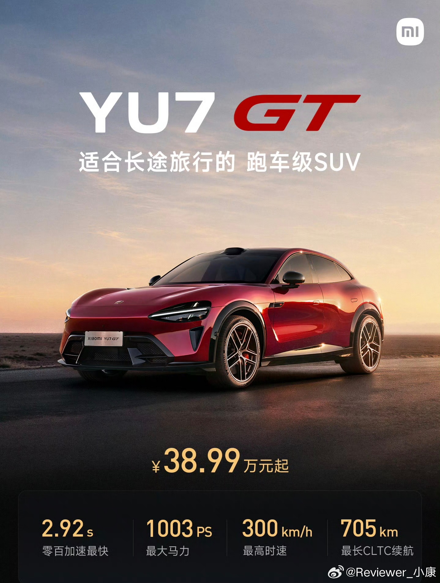 之前就猜测过，小米YU7 GT价格大概39.9万。最终官宣38.9万，也可以说是