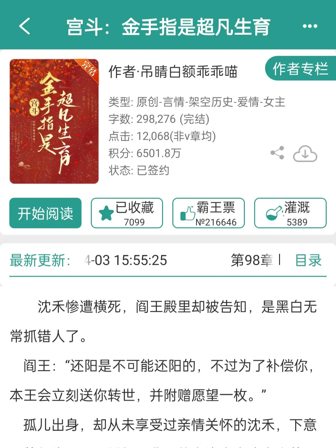 终极目标:垂帘听政!