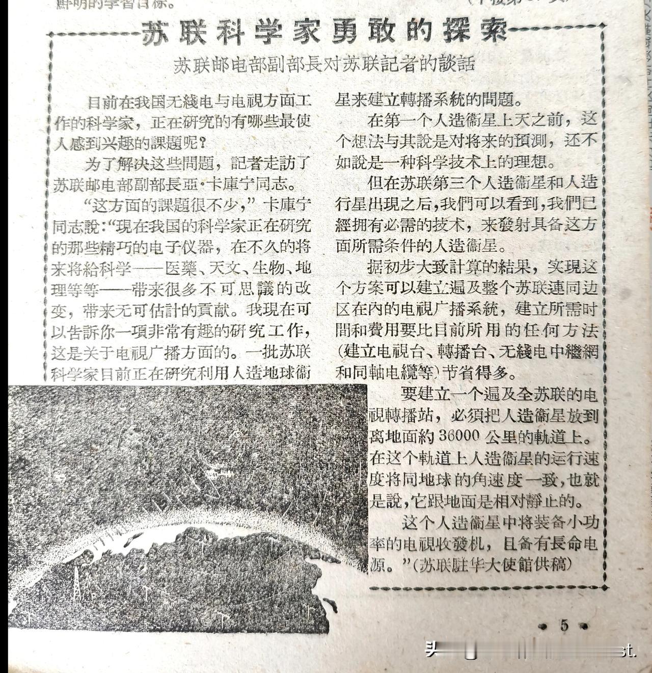 这是《无线电与电视》1959年第8期P5上的一篇文章，讲述了在那个遥远的年代，前