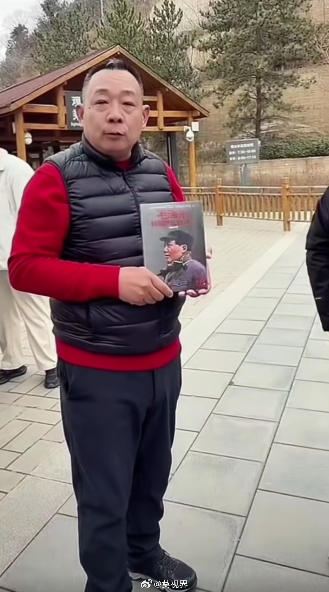 大数据推给我一个视频，没有任何说明。于东来拿着一本《MZD转战陕北的日子》。这应