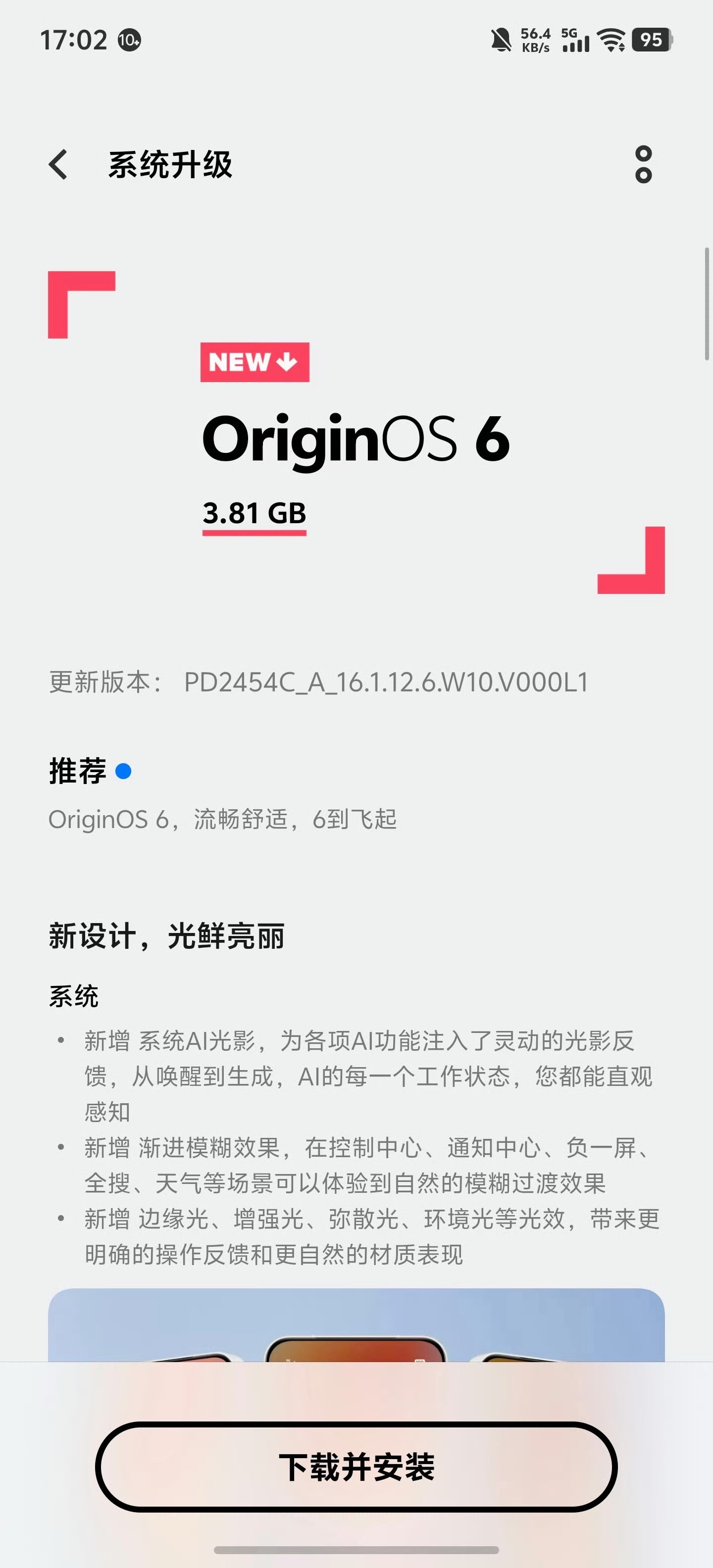 vivo X200 Ultra推OriginOS 6了，现在就更新