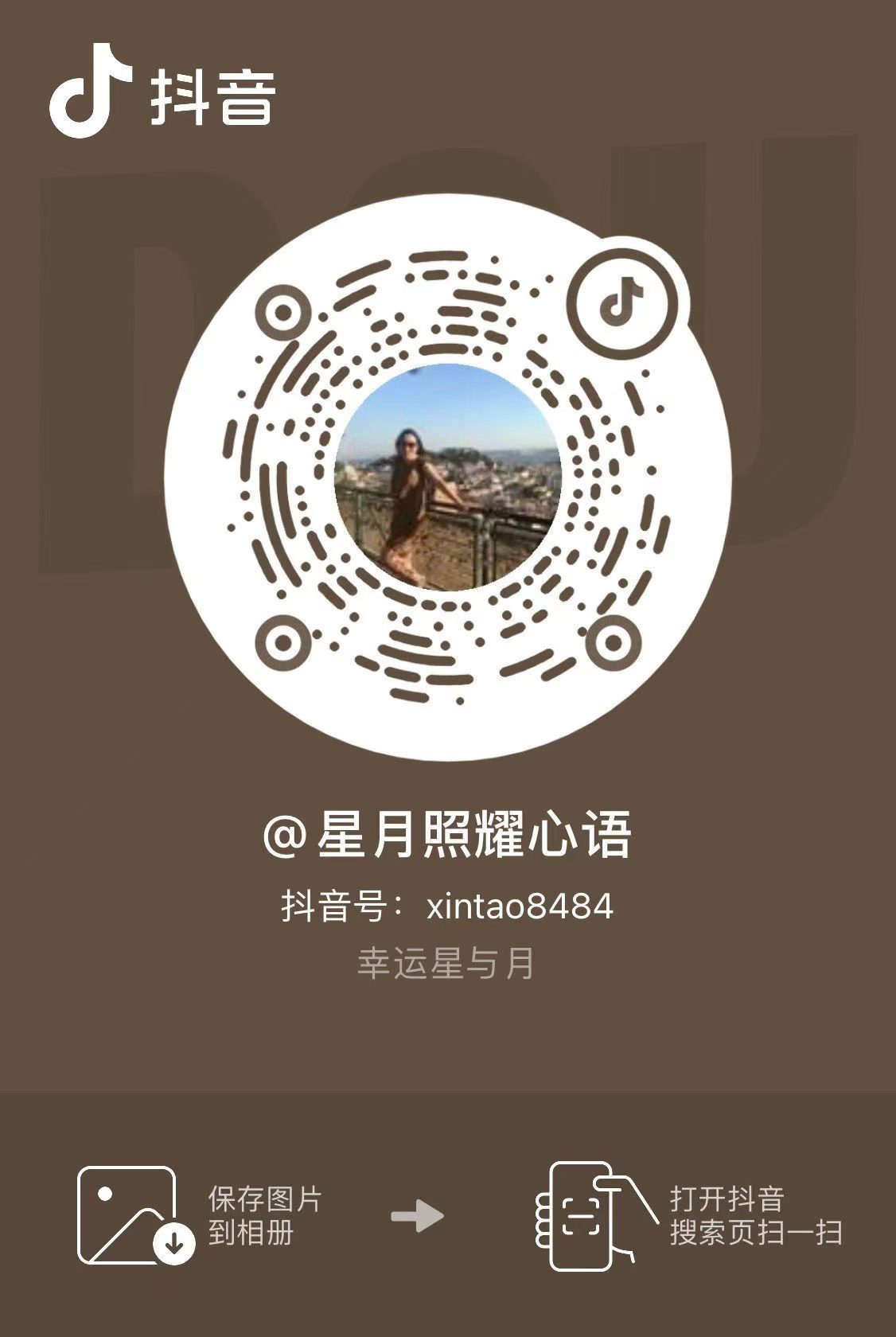 每日一善 星座 今晚🕖抖音直播可以在线提问粉丝们有空来踩踩，来点赞喔 🎊🎊