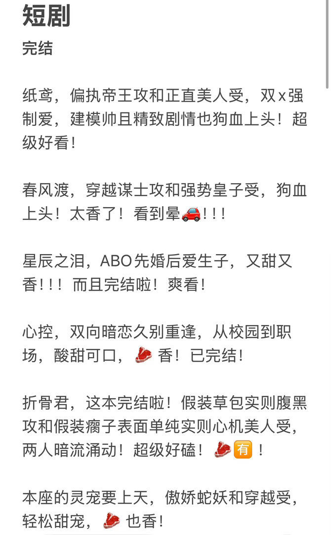 100本bl完结ai漫剧合集‼️和一些我写的简短推文[爱慕][爱慕] ​​​