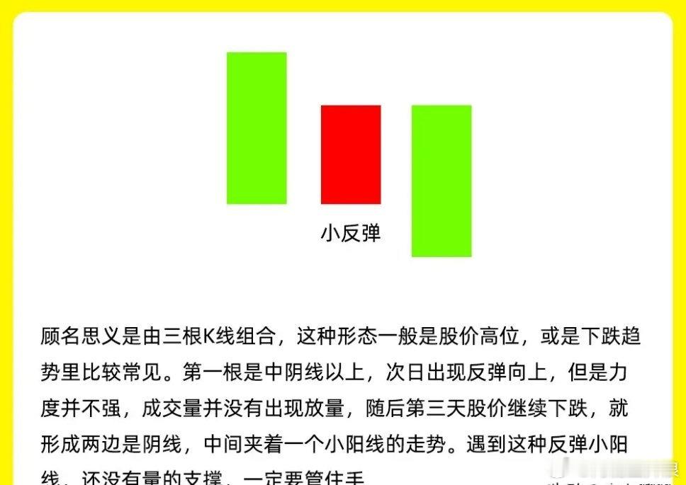 一定要明白！做交易归根结底就是低买高卖！其实 90% 的散户都在做反，老股民都认