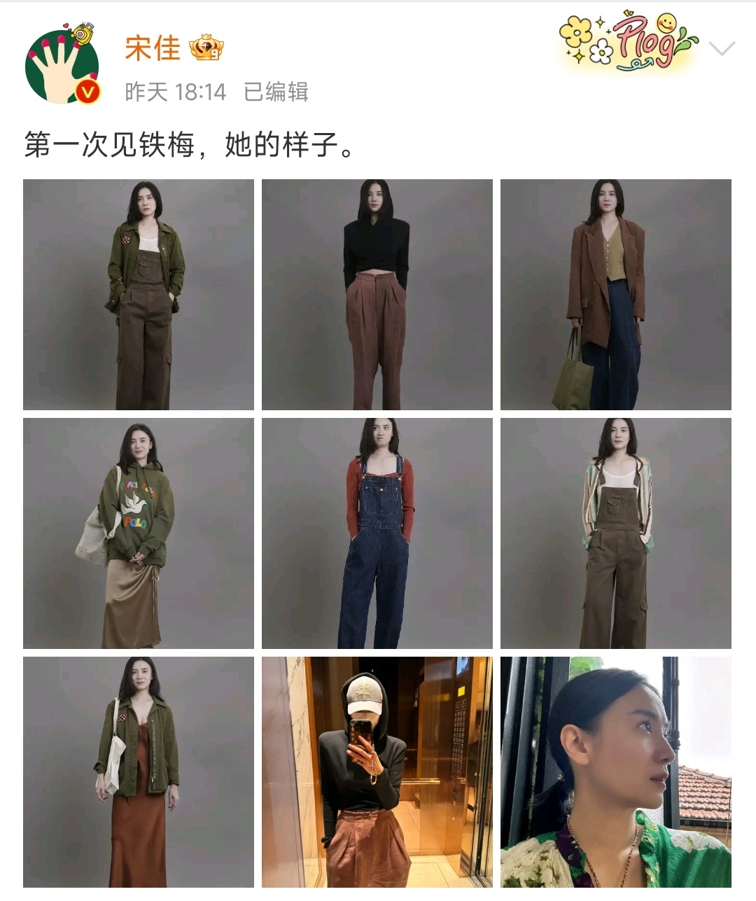 宋佳 第一次见铁梅，她的样子。自己的角色自己宠，《好东西》独立的王铁梅与飒爽的宋