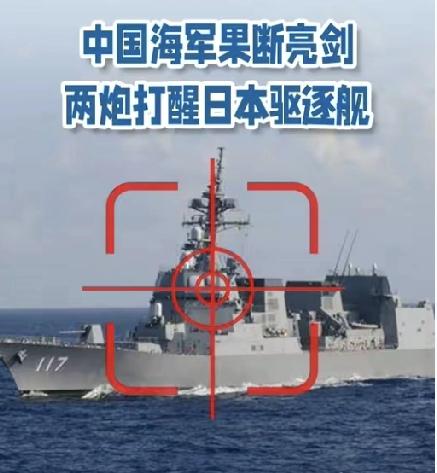 重磅！日舰硬闯台海耀武扬威，中方强硬反击！后果自负！
 
4月17日，外交部例行