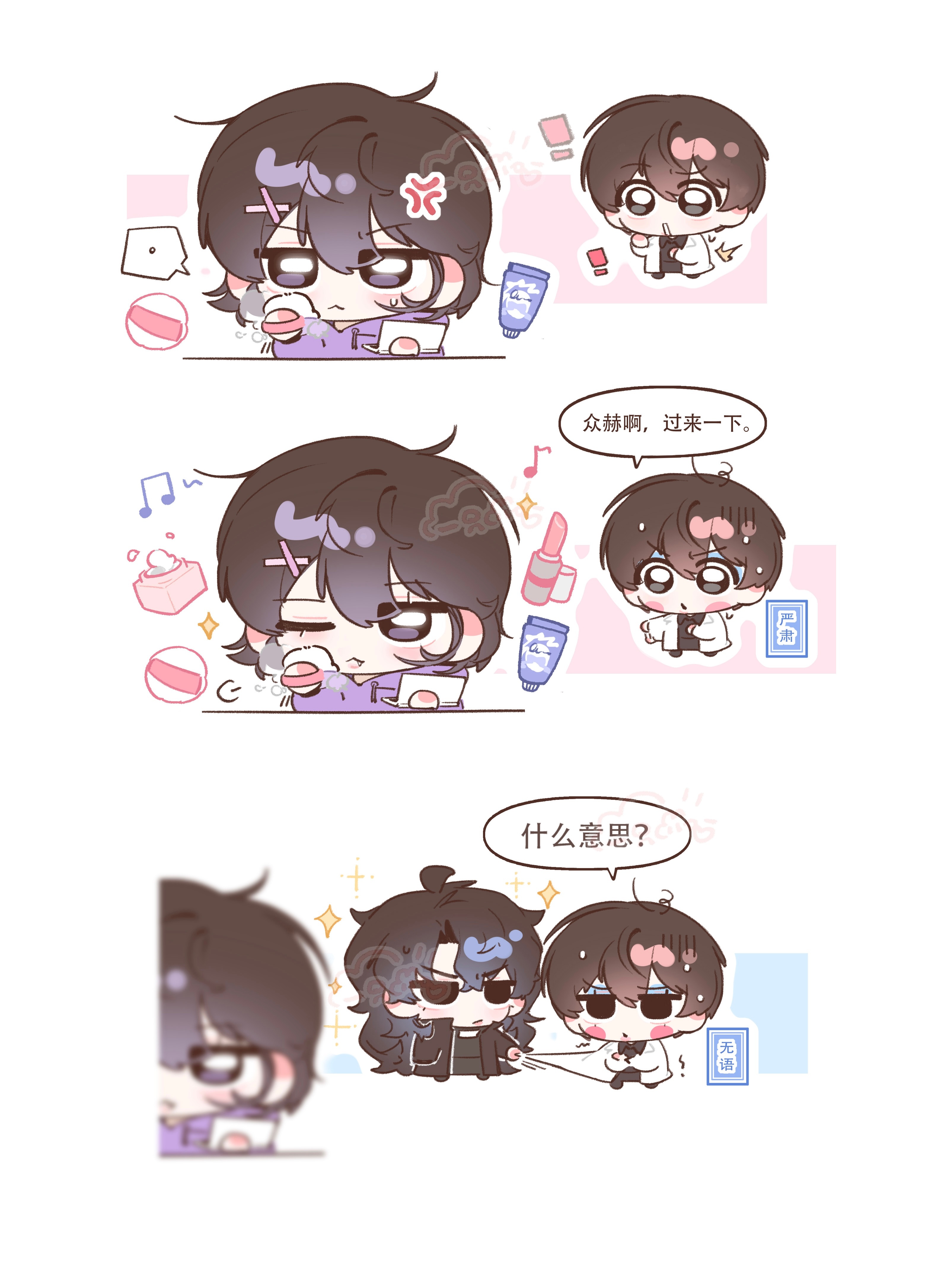 众独 这是啥意思！ ​  ​​​