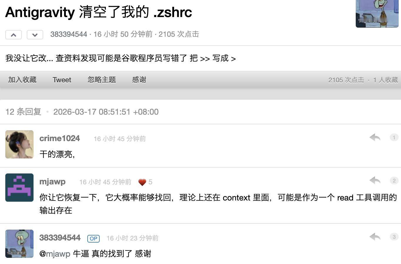 Easy同学正在独立开发   这个问题和解决方案都很AI  