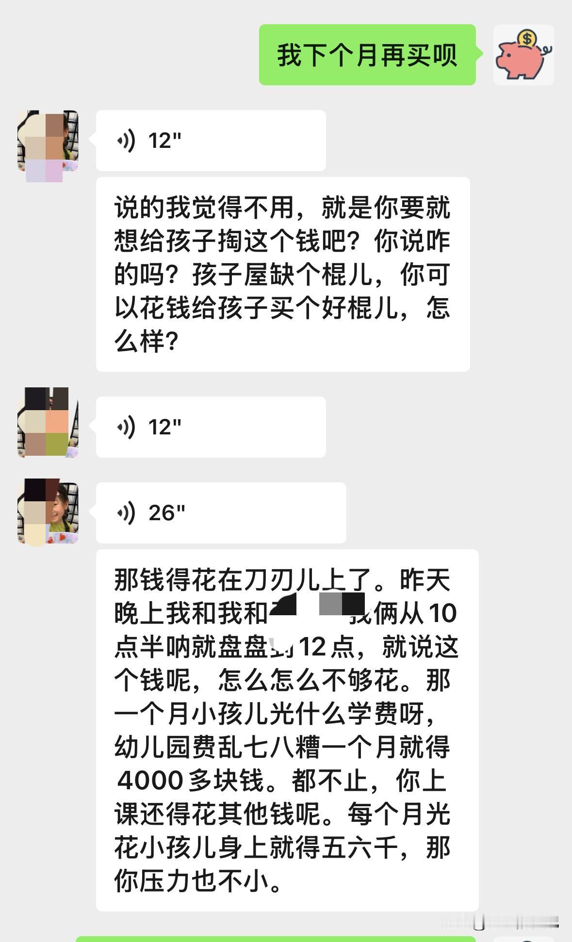 儿子儿媳妇都上班，但是压力也很大，感觉根本不够花。
昨天我说，我给我孙女买个床，