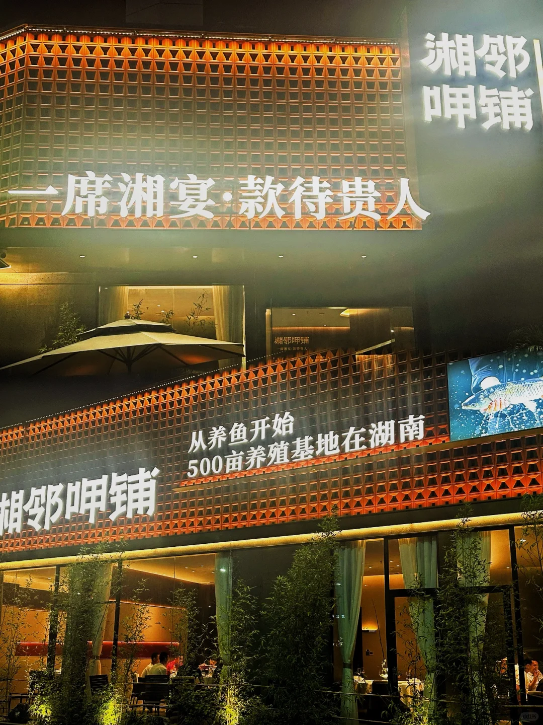 没想到在五沙🈶这么好吃的湘菜❗「湘邻呷铺」