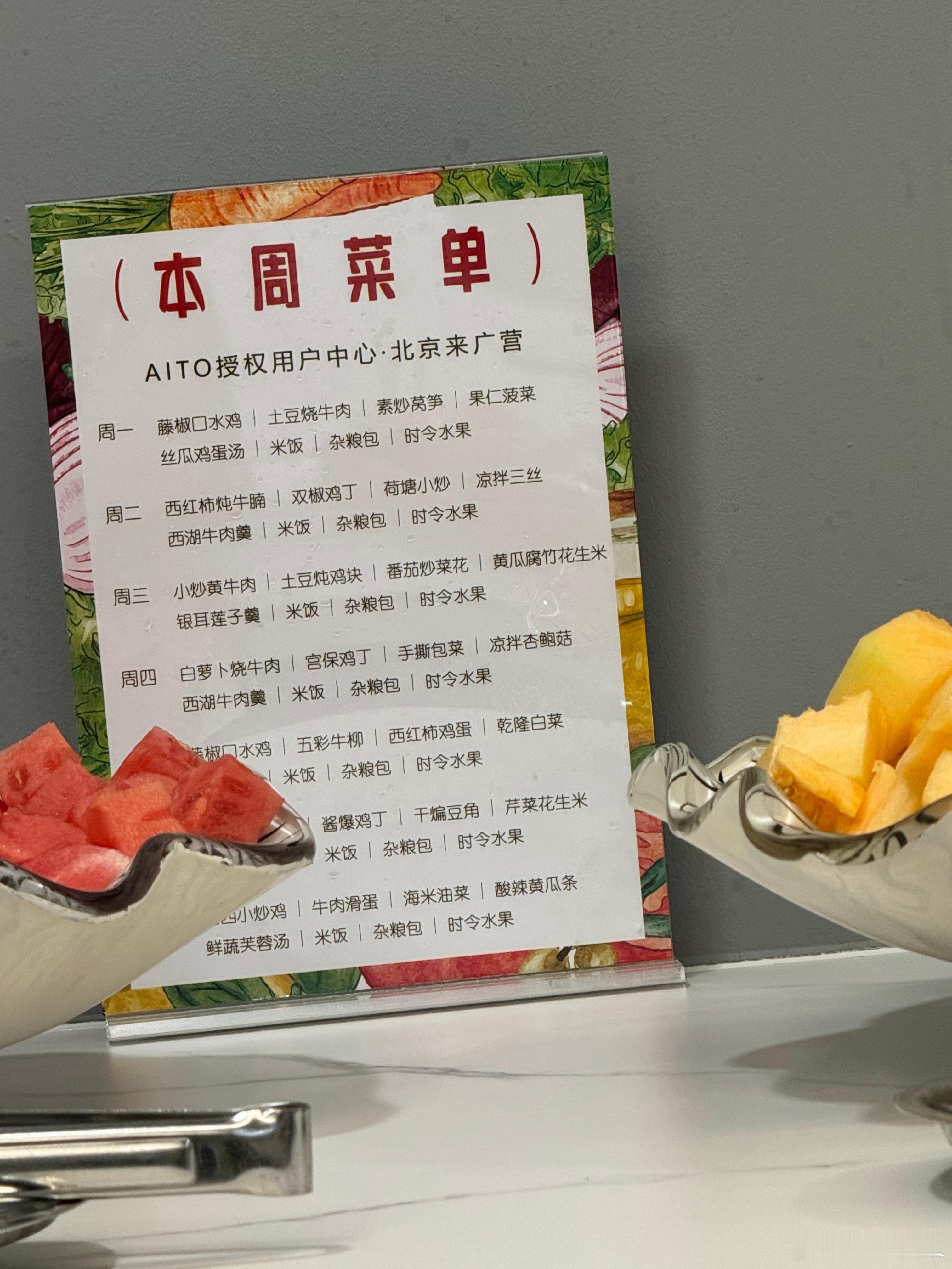 到来广营，顺路去这两天上热搜的问界4s店，看看是不是问界大饭店启动了。果然第一眼