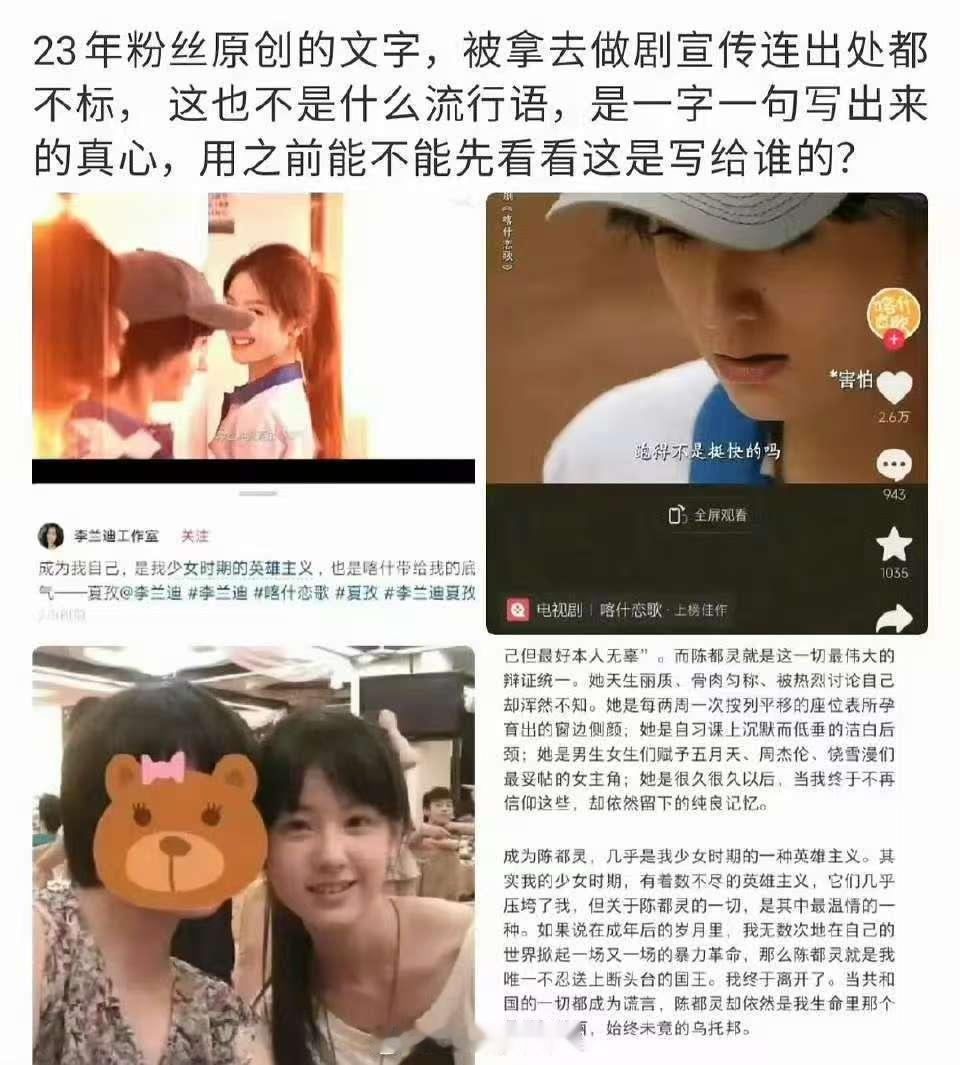 李兰迪工作室剧宣文案李兰迪工作室剧宣文案被指抄袭 李兰迪工作室剧宣文案   好了