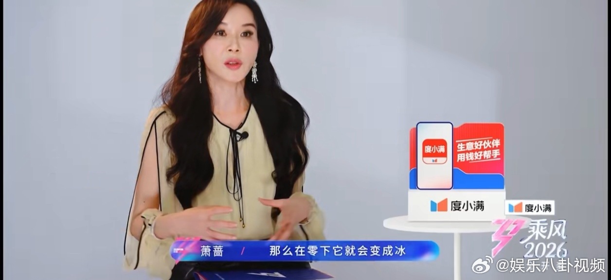 萧蔷《小李飞刀》改编舞台绝了！唱跳加一字马，这实力配得上冠军。萧蔷我就是冠军乘风