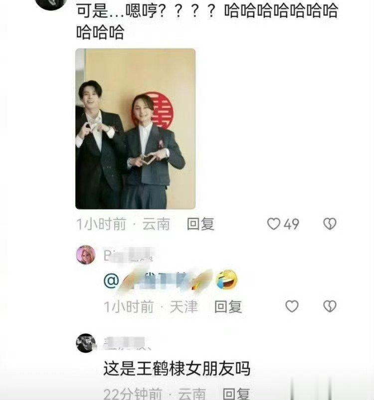 #尹正被网友误认是王鹤棣女朋友##王鹤棣尹正看了都要沉默# 不得不说，我没有点开