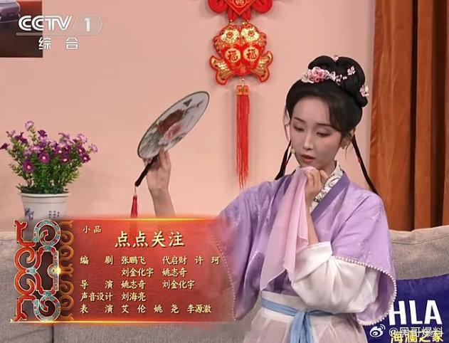 网友：这一个小品B站、海澜之家、华为、古井贡酒、深蓝，这央视这搞创收脸都不要了！