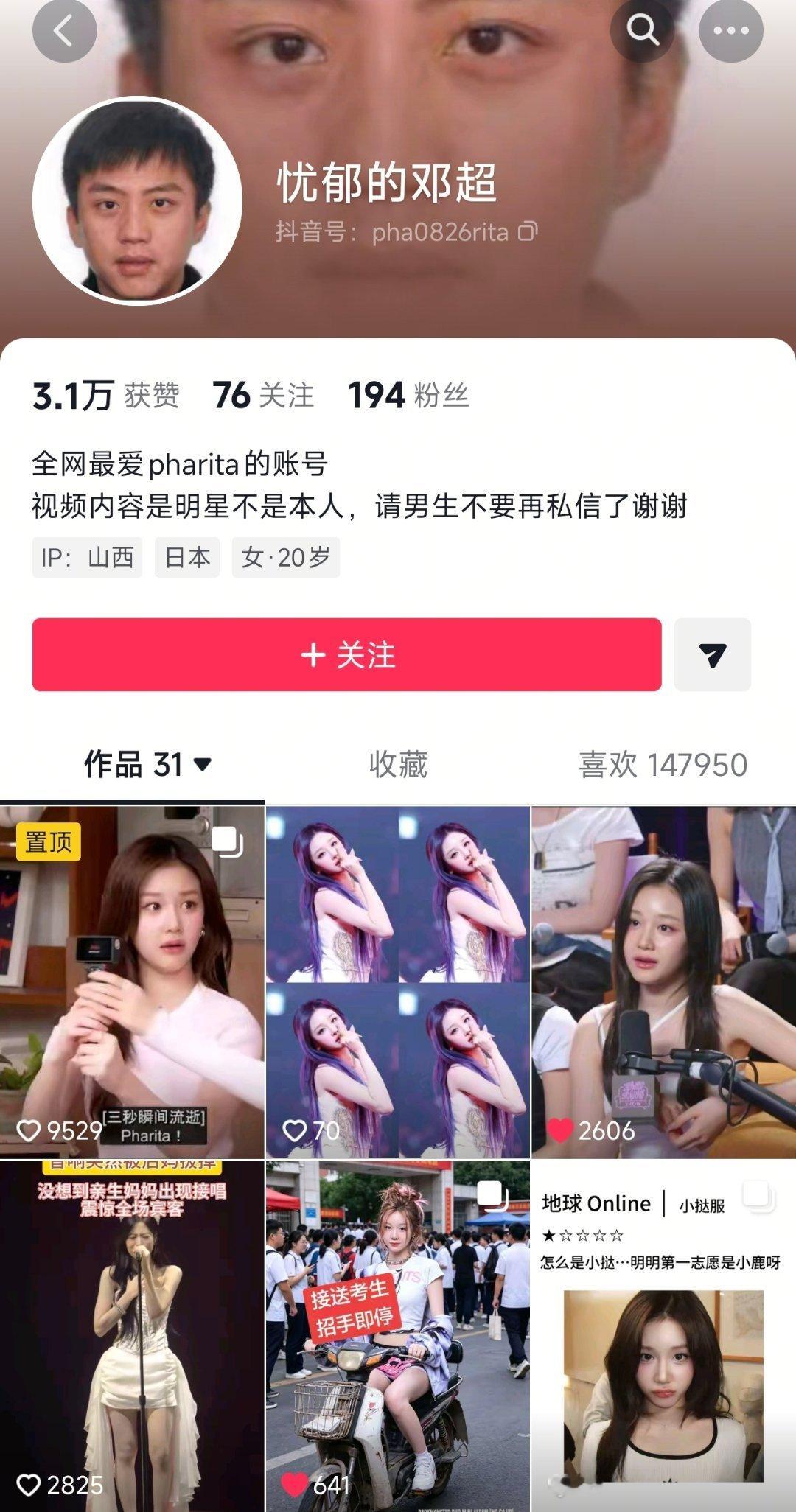 邓超啥时候更新我每天都在等 