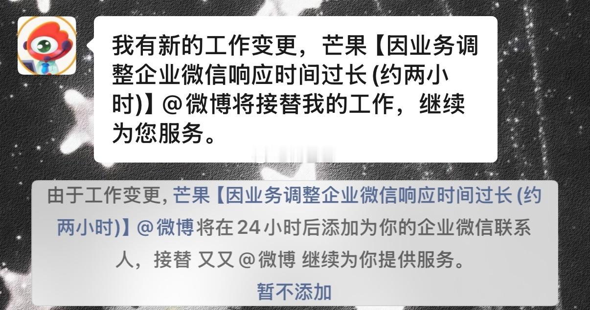 咋又不干了 又给我换人 