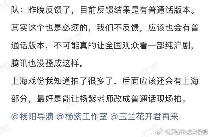 杨紫玉兰花开君再来有普通话上海话两版杨紫新剧要学上海话和四川话杨紫说玉兰花开君再