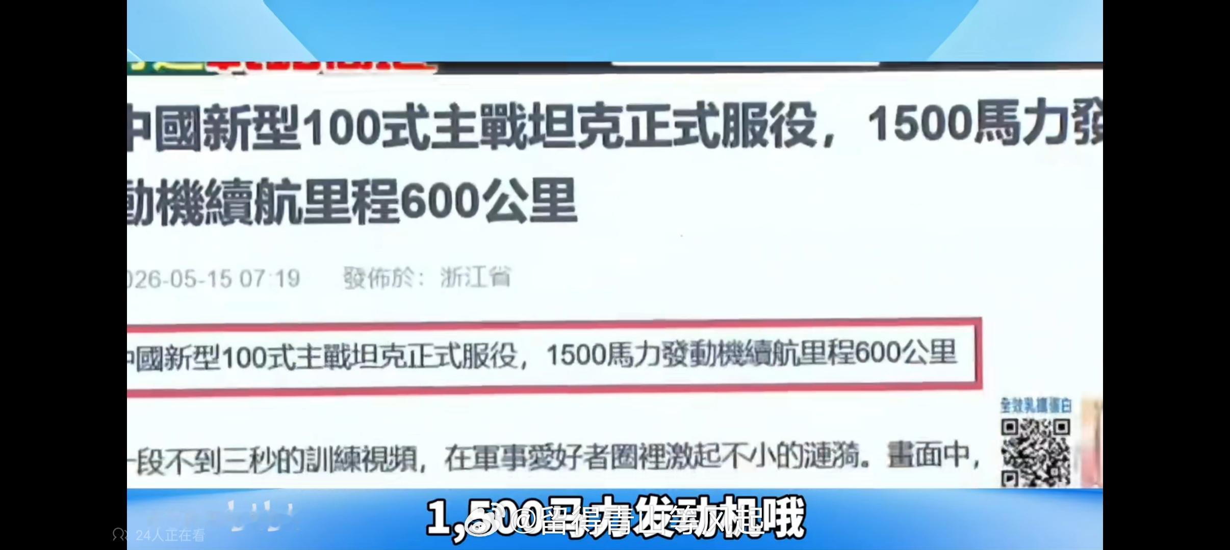 🔥 中国"100式"主战坦克正式服役：当军工遇上新能源，这才是真正的"降维打击
