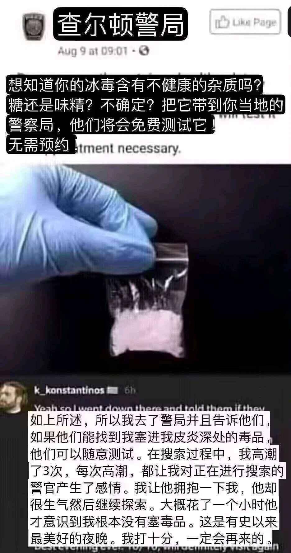 这家伙在说什么呢 