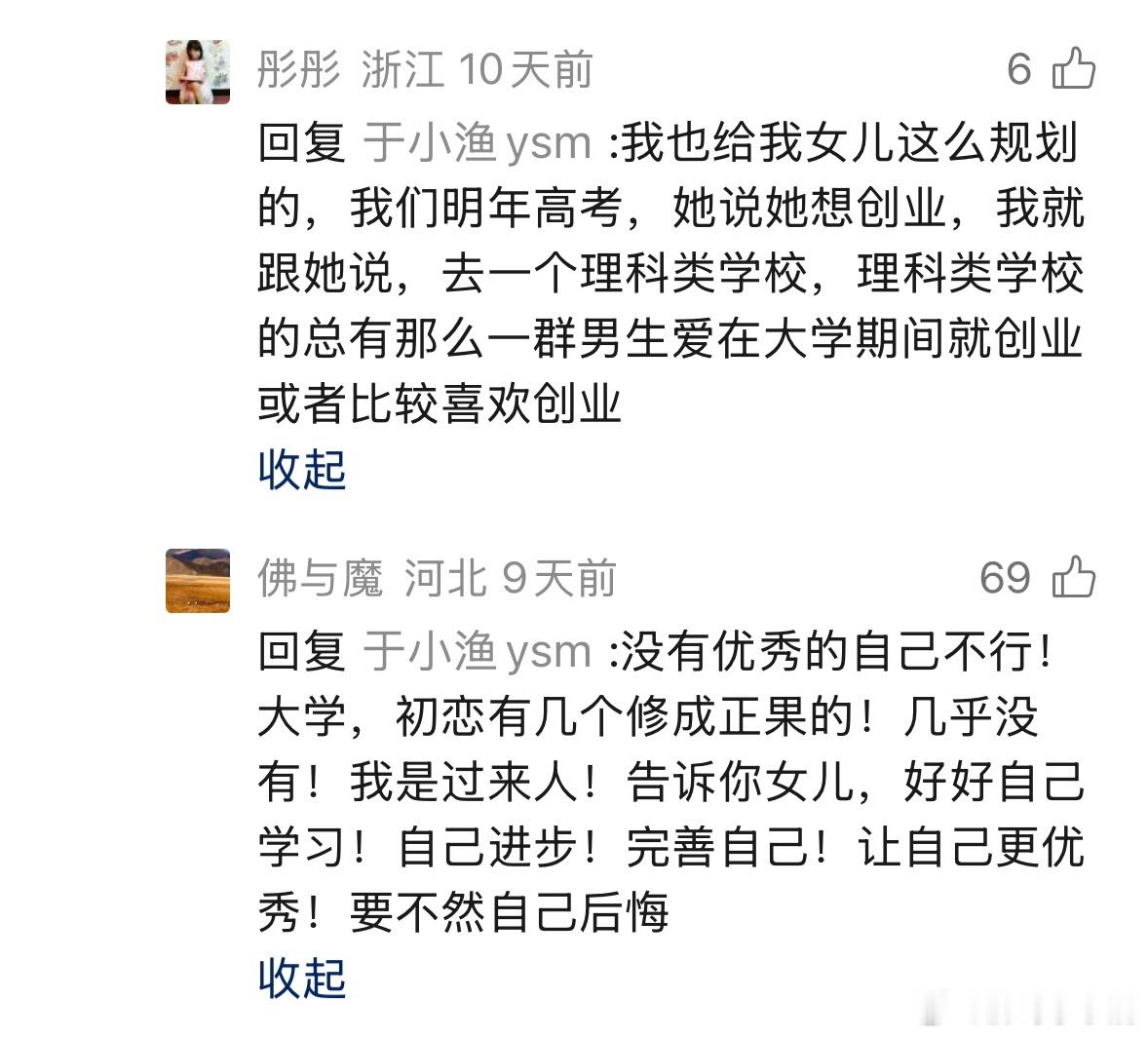 爱情三十六计