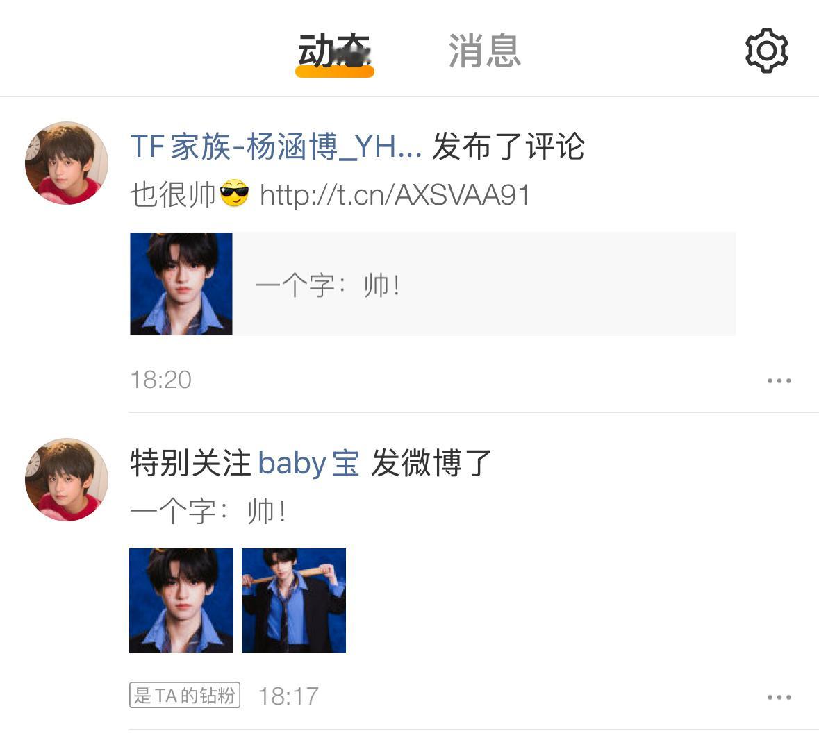 堡发完微博后又把剩下的两张照片拿出来 自己偷偷品鉴三分钟看够了才在评论里给我们发