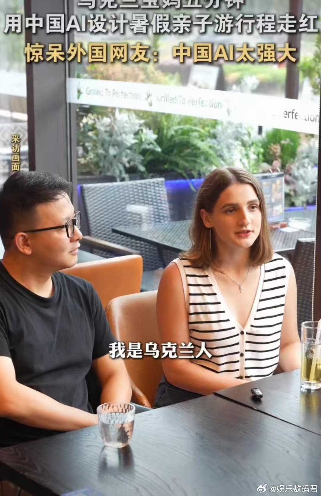 中国AI硬核旅游规划惊呆成都老外暑假带娃，攻 略就靠ai了，这个乌克兰妈妈真的很