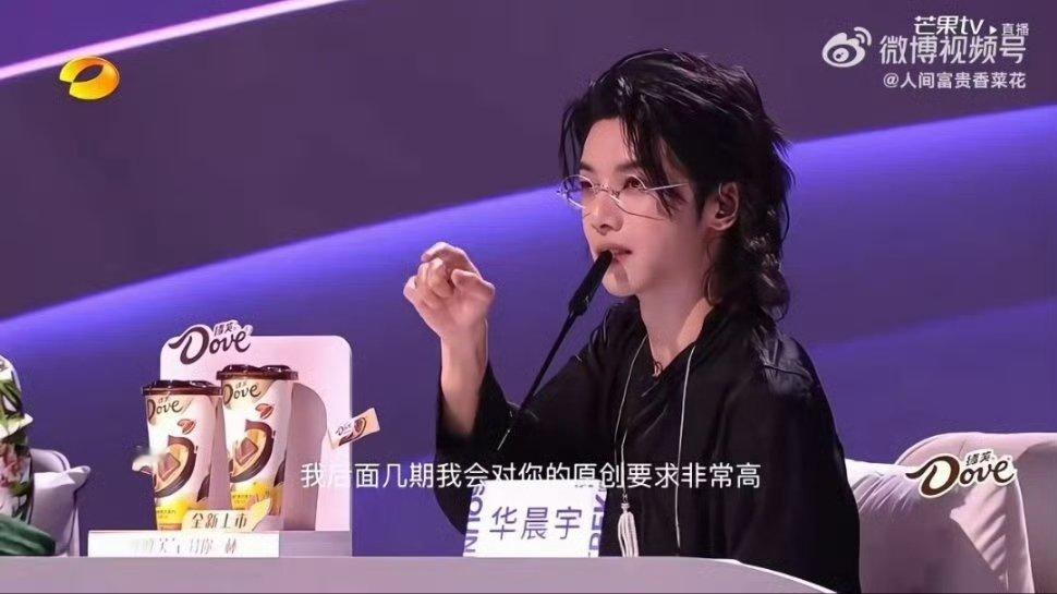 家人们速看！华晨宇喊“听我说话”，对原创的爱护藏不住！ 